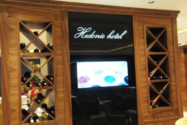 Hotel Hedonic (Vrčin)